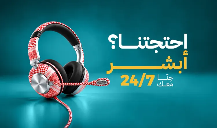 عروض خاصة