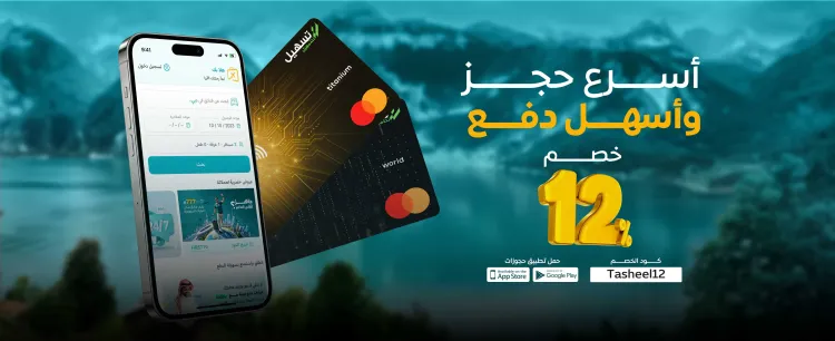 عروض خاصة