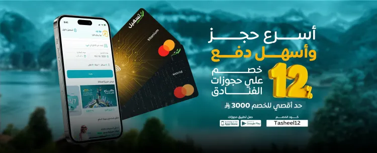عروض خاصة