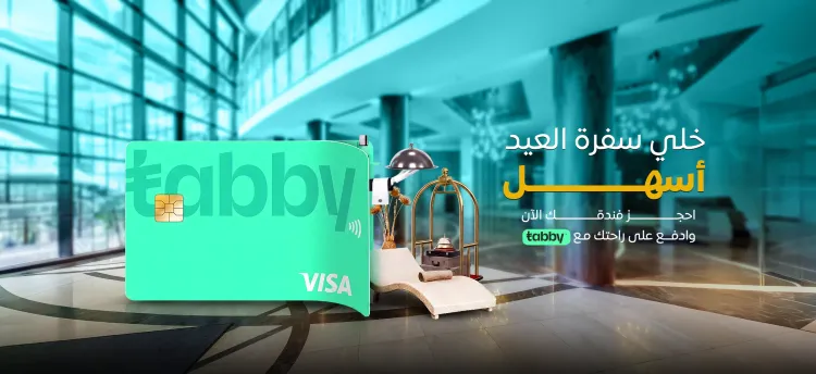 تابي