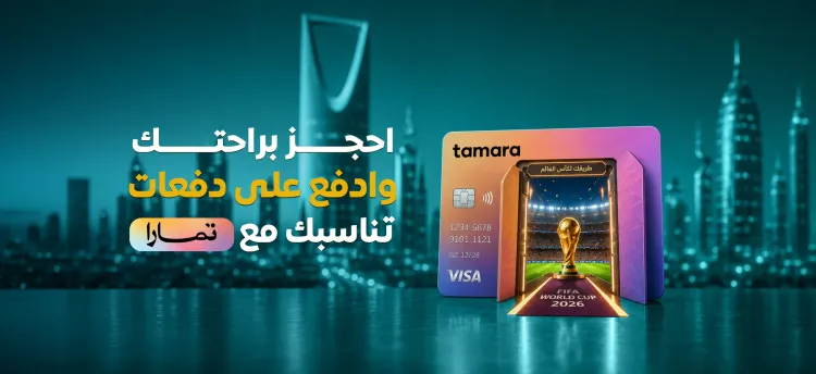 تمارا