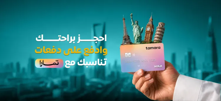 تمارا