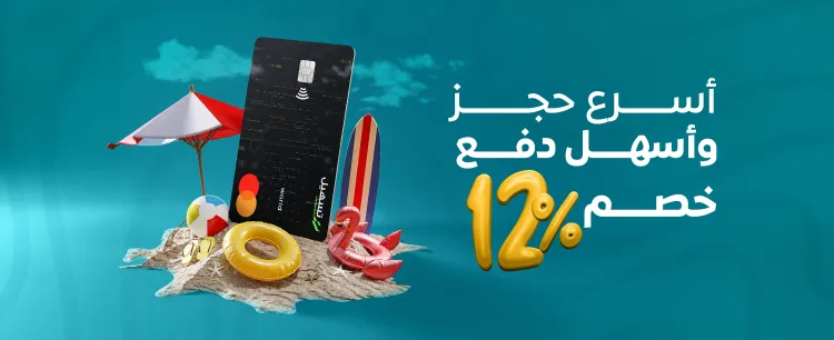 عروض خاصة