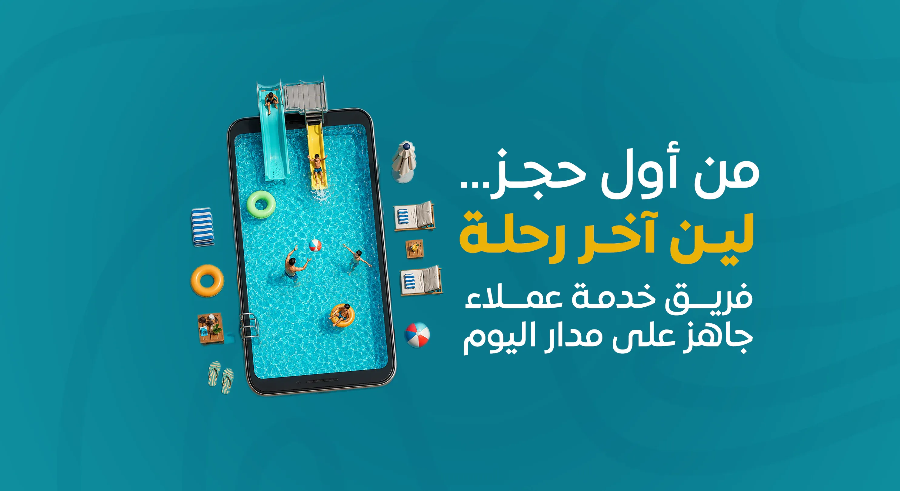 customer_service