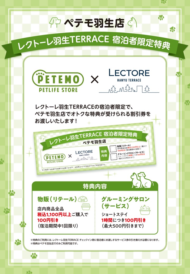 お知らせサムネイル