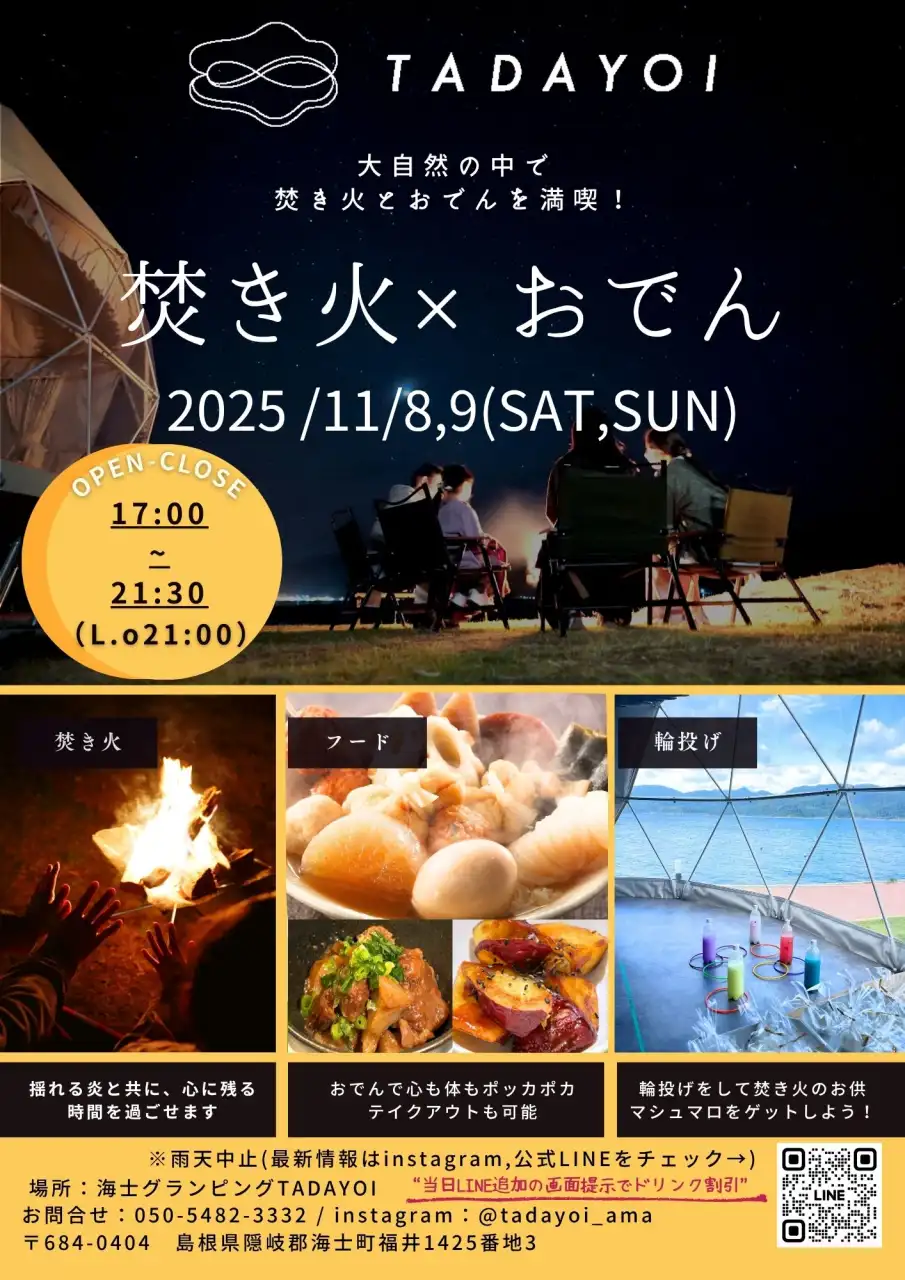 ふるさと納税 島根県 海士町 遠島百首かるた 後鳥羽上皇遠島百首かるた｜島根県海士町｜ポイント制ふるさと納税