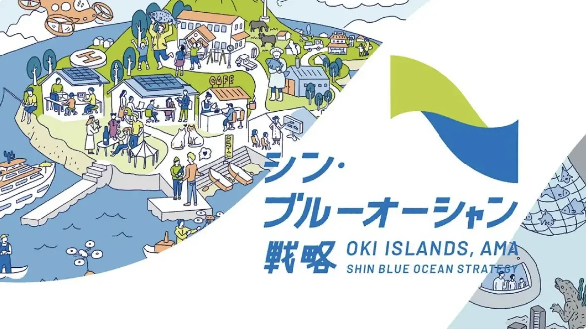 シン・ブルーオーシャン戦略