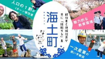 くらしまねっとのイメージ