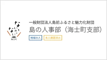 現地体験のイメージ