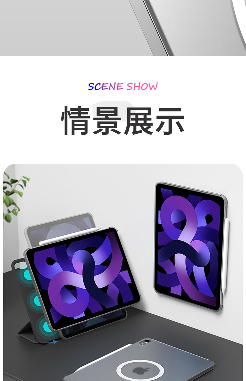 SCENE SHOW情景展示