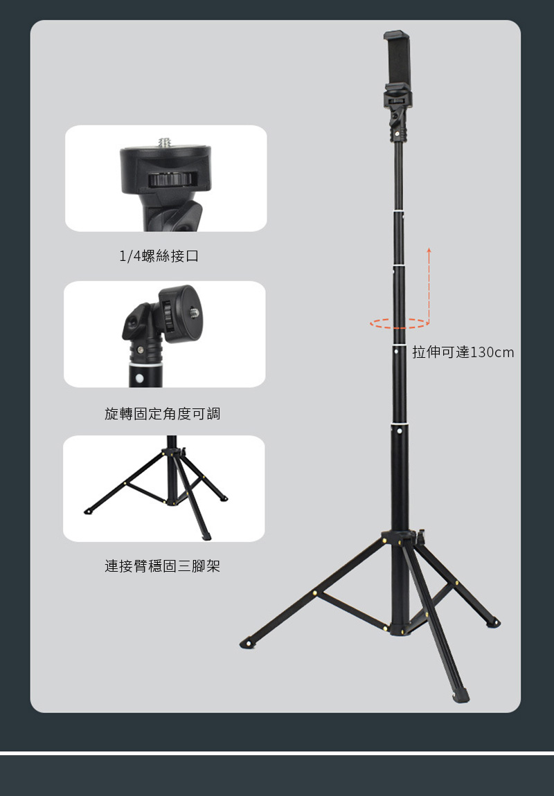 1/4螺絲接口旋轉固定角度可調連接臂穩固三腳架拉伸可達130cm