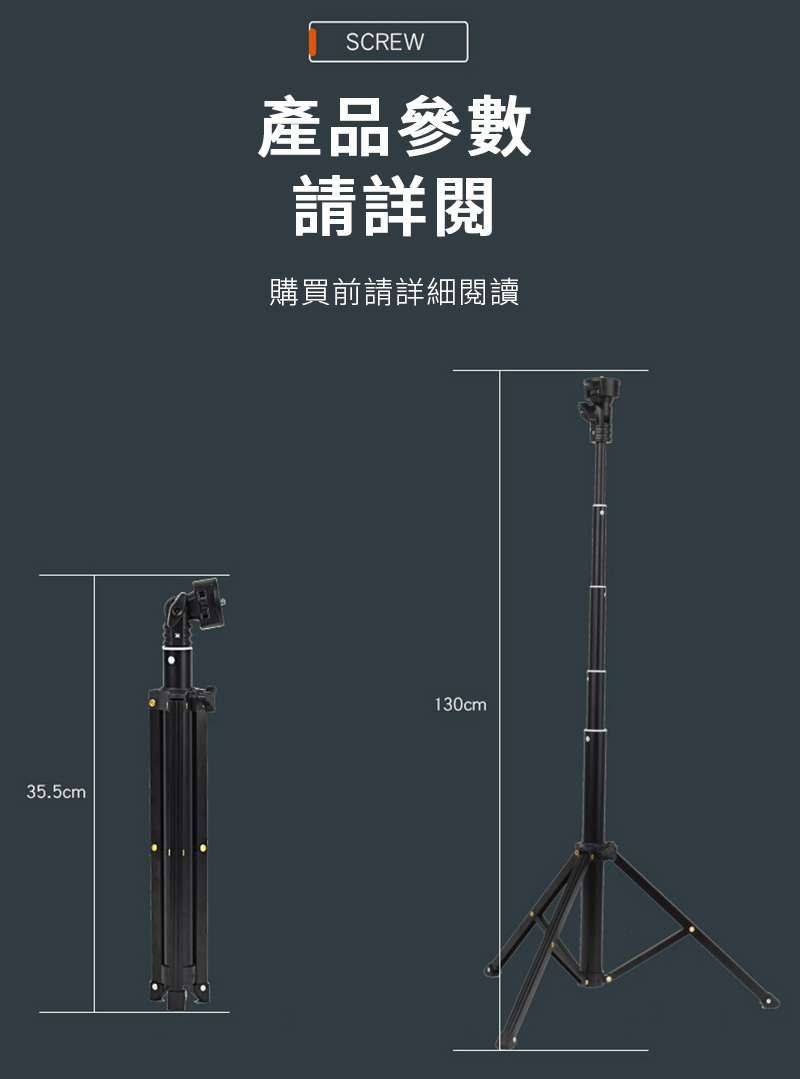 35.5cmSCREW產品參數請詳閱購買前請詳細閱讀130cm