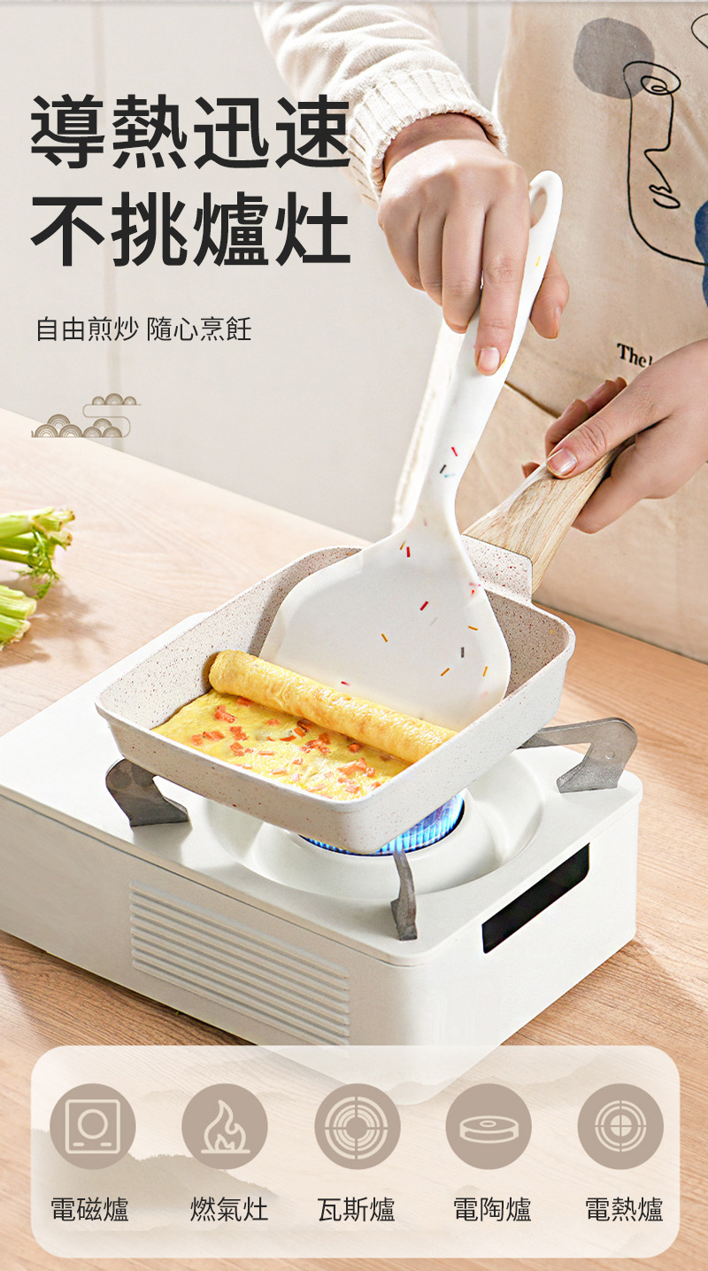 導熱迅速不挑爐灶自由煎炒 隨心烹飪The電磁爐燃氣灶 瓦斯爐電陶爐電熱爐