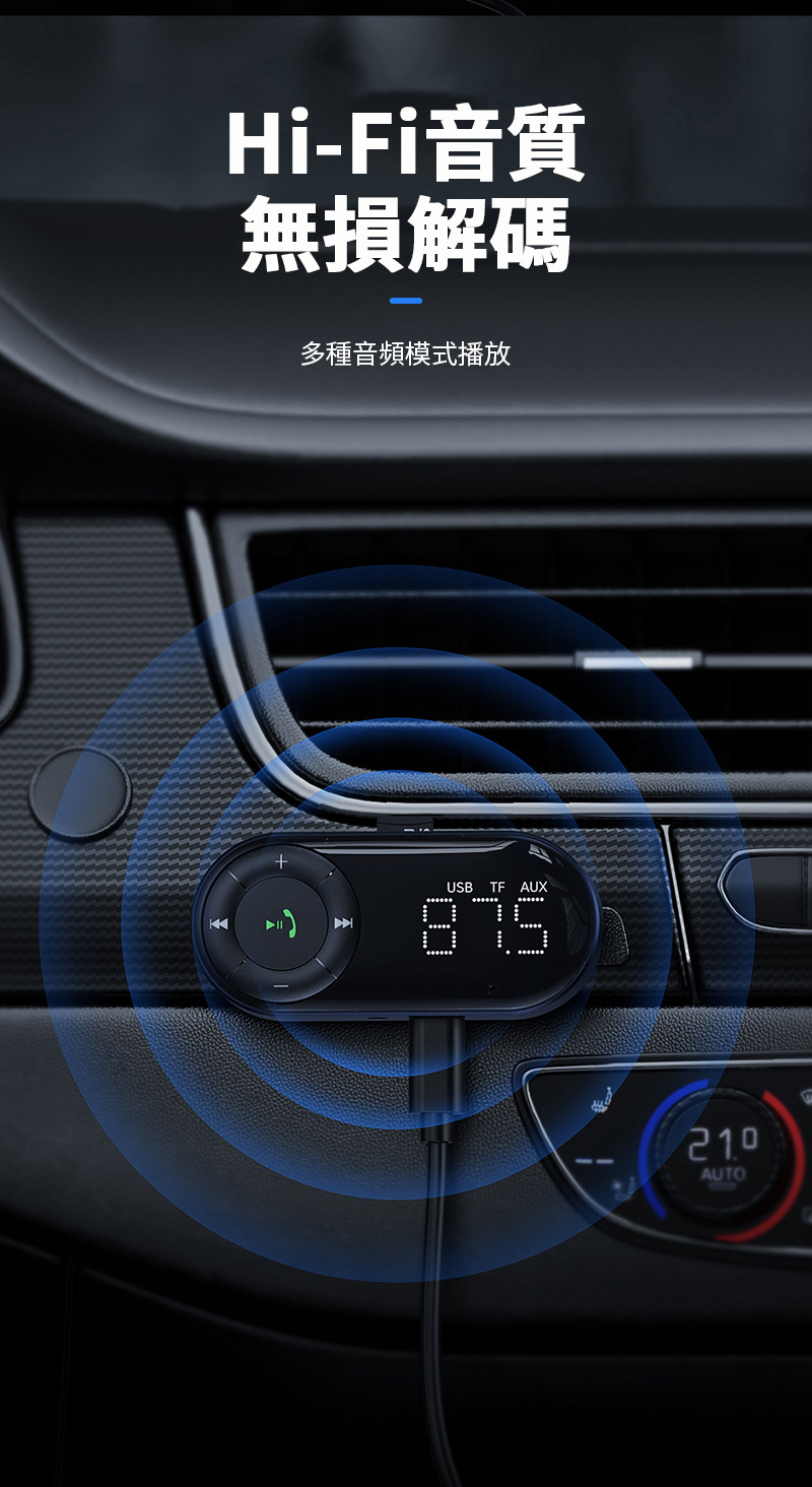 Hi-Fi音質無損解碼多種音頻模式播放USB TF AUXAUTO