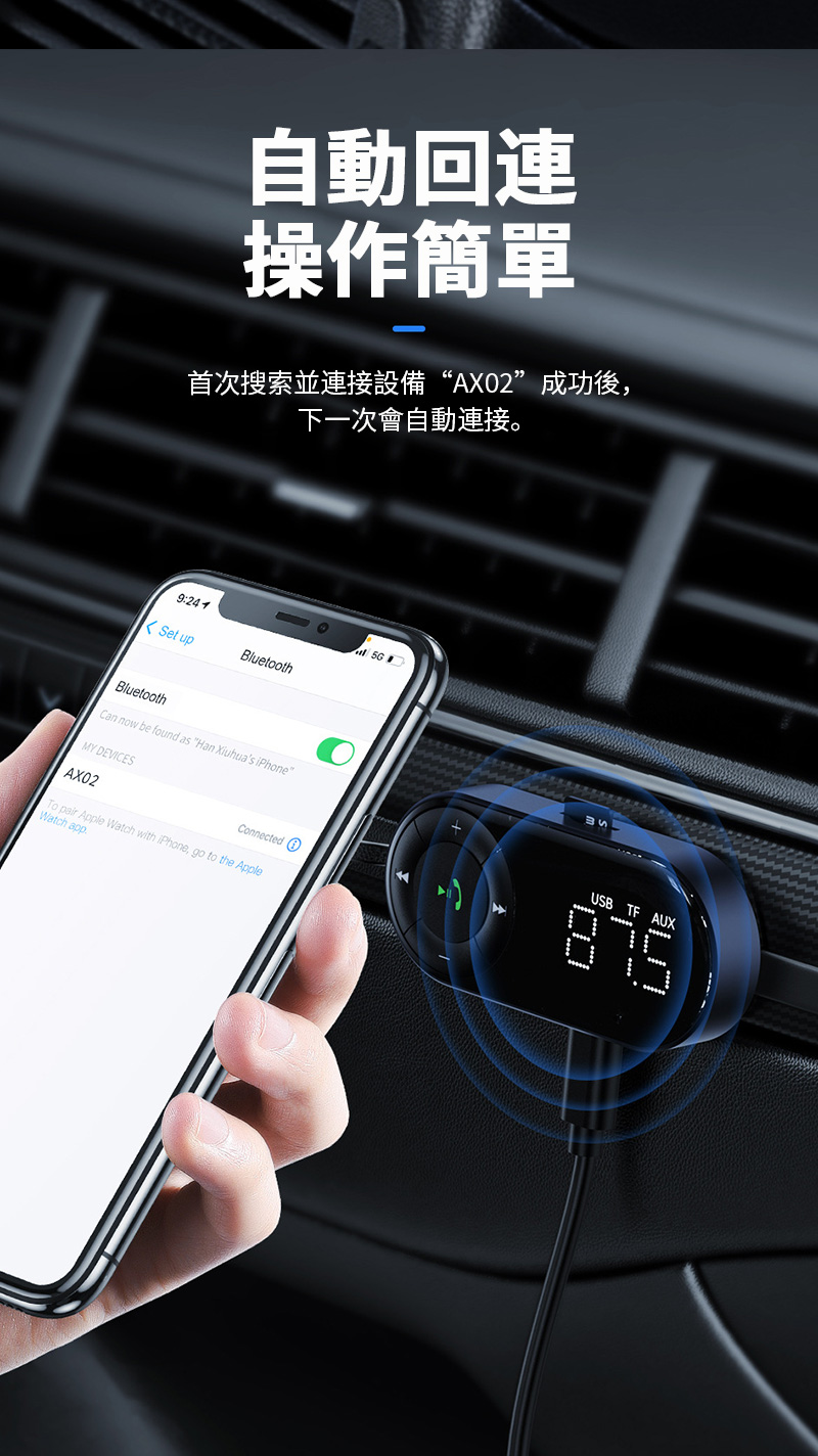 自動回連操作簡單首次搜索並連接設備“AX02”成功後,下一次會自動連接。9:241 SetupBluetoothBluetoothCan now be found as 