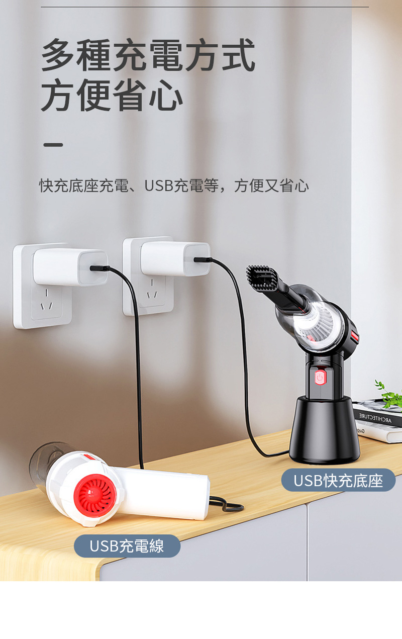 多種充電方式方便省心快充底座充電、USB充電等,方便又省心USB充電線USB快充底座