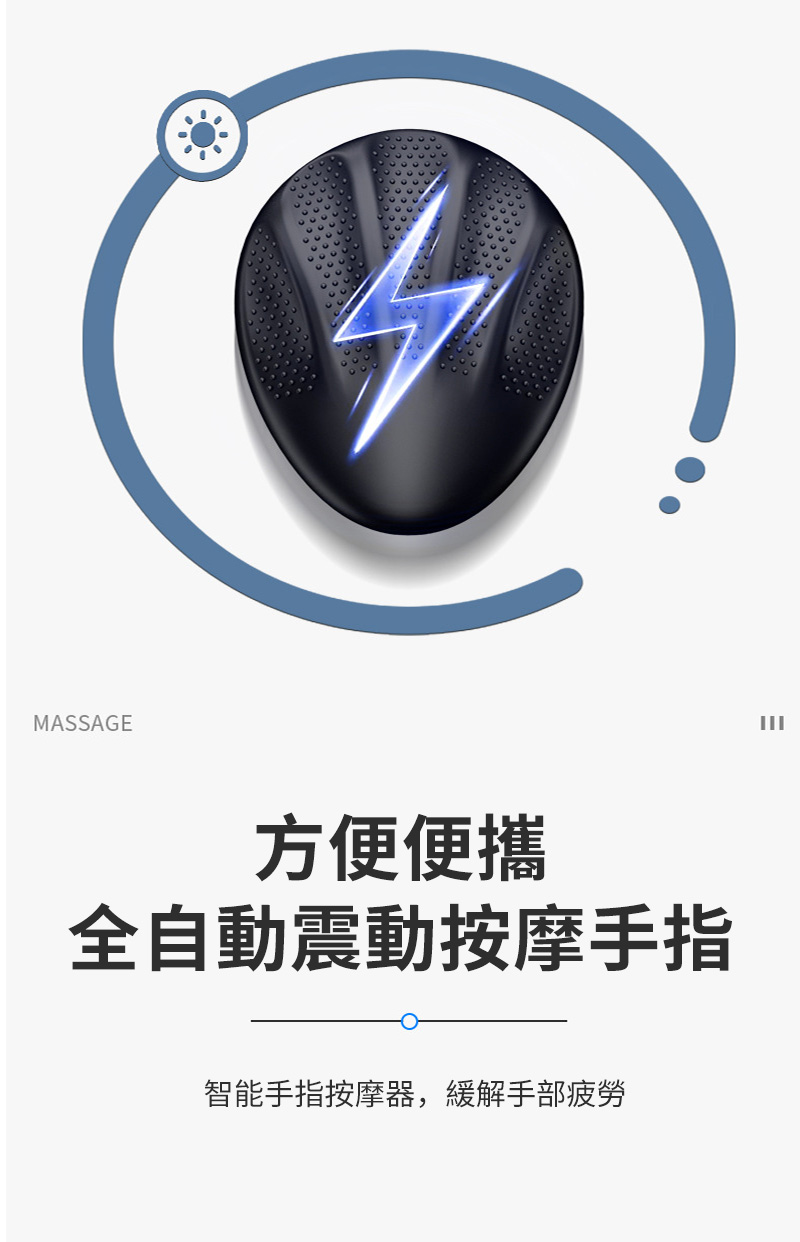 MASSAGE方便便攜全自動震動按摩手指智能手指按摩器,緩解手部疲勞