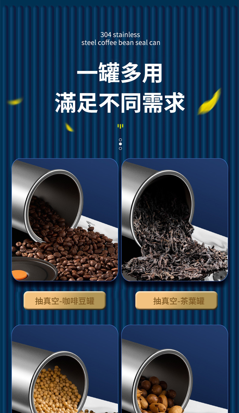 304 stainlesssteel coffee bean seal can一罐多用滿足不同需求抽真空-咖啡豆罐抽真空-茶葉罐