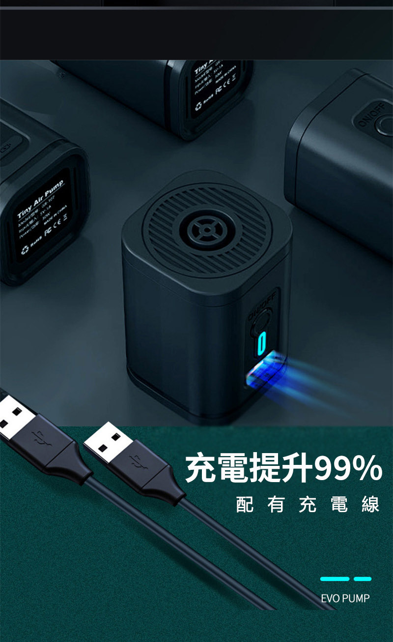 Tiny Air PumpTiny 充電提升99%配有充電線EVO PUMPON