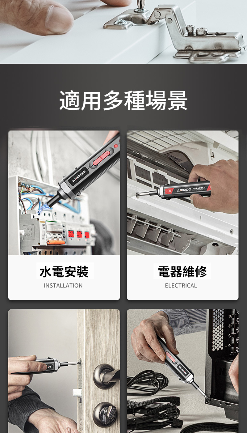 適用多種場景水電安裝INSTALLATION電器維修ELECTRICAL