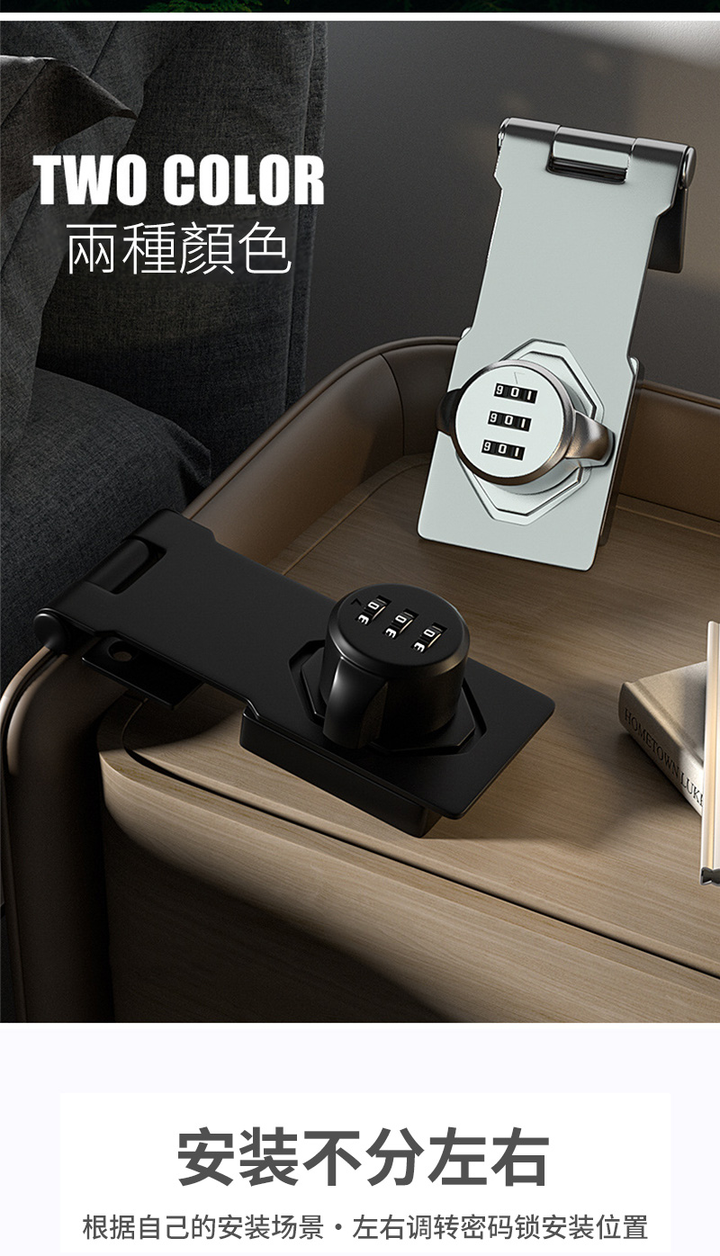 TWO COLOR兩種顏色901901901HOMETOWN 安装不分左右根据自己的安装场景左右调转密码锁安装位置
