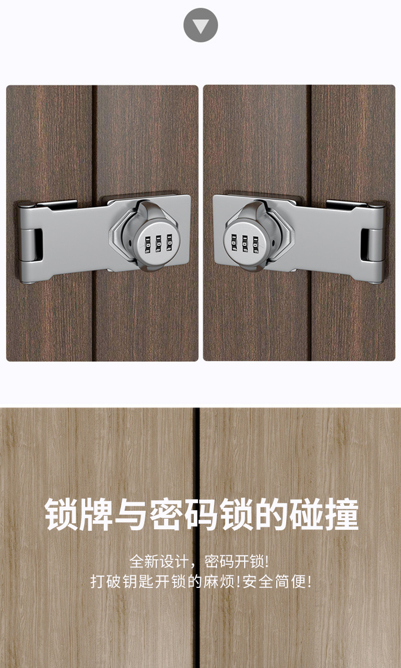 锁牌与密码锁的碰撞全新设计,密码开锁!打破钥匙开锁的麻烦!安全简便!