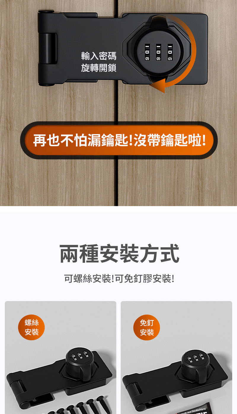 螺絲安裝輸入密碼旋轉開鎖901106106再也不怕漏鑰匙!沒帶鑰匙啦!兩種安裝方式可螺絲安裝!可免釘膠安裝!免釘安裝kaus Deutschland