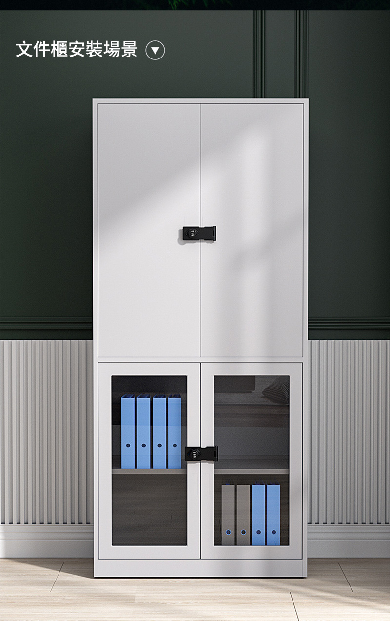 ()文件櫃安裝場景