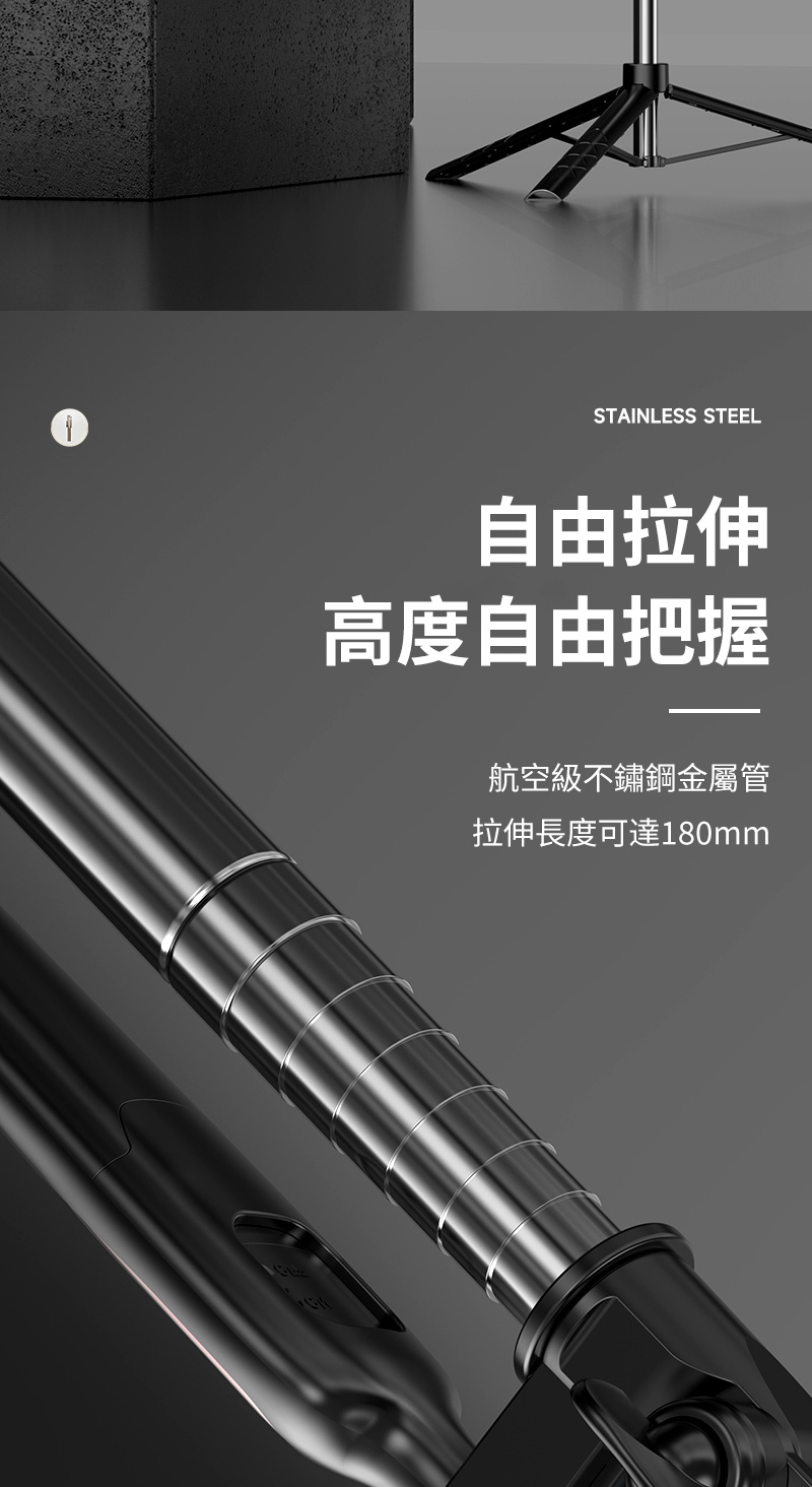 STAINLESS STEEL自由拉伸高度自由把握航空級不鏽鋼金屬管拉伸長度可達180mm