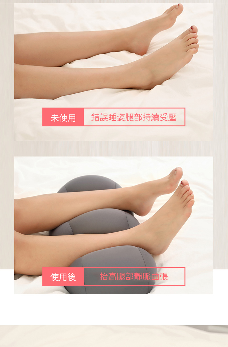 未使用錯誤睡姿腿部持續受壓使用後抬高腿部靜脈曲張