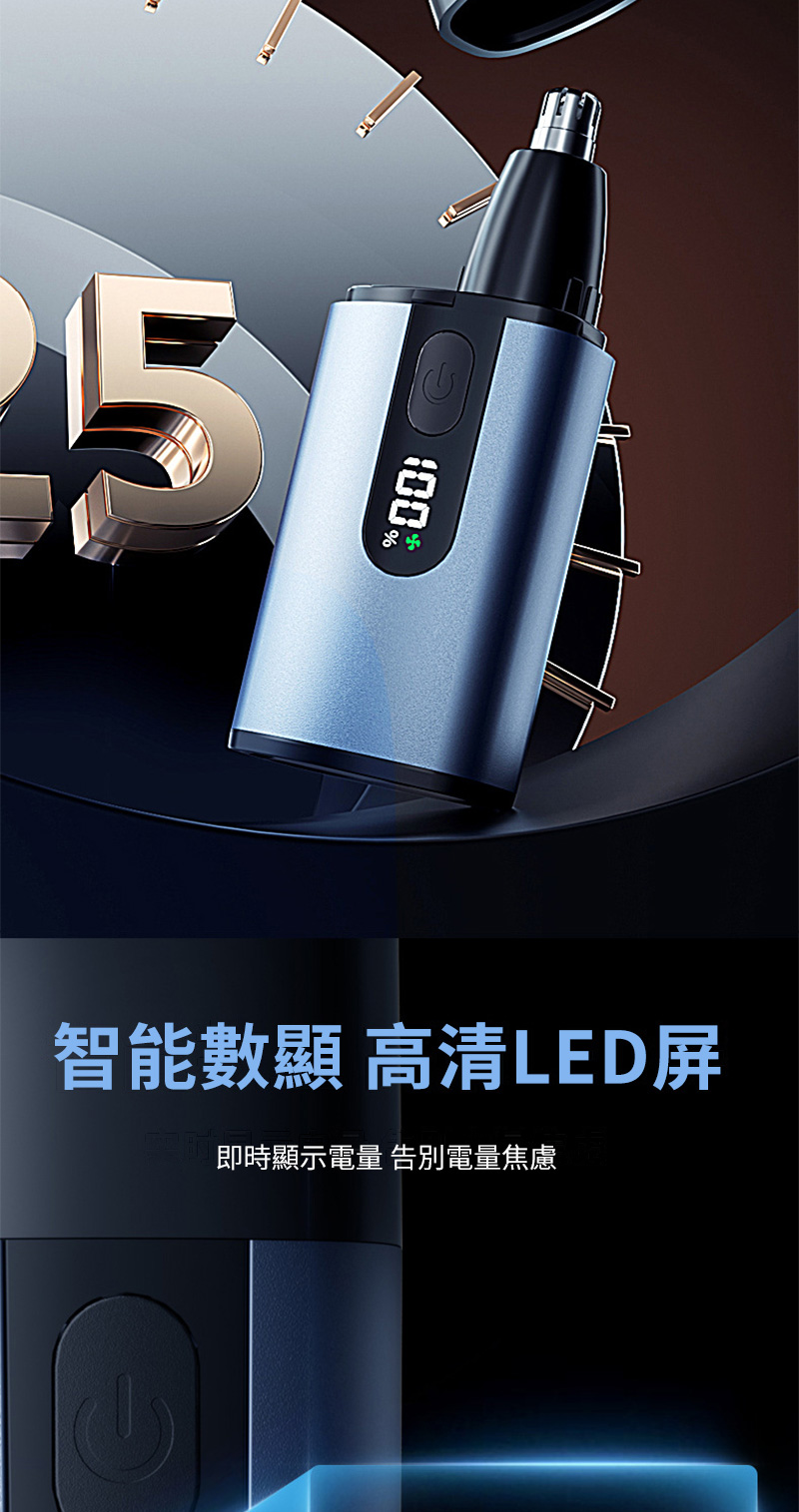 %智能數顯 高清LED屏即時顯示電量 告別電量焦慮