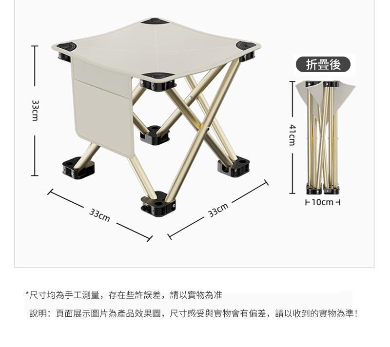 33cm33cm33cm折疊後41cm10cm *尺寸均為手工測量,存在些許誤差,請以實物為准說明:頁面展示圖片為產品效果圖,尺寸感受與實物會有偏差,請以收到的實物為準!