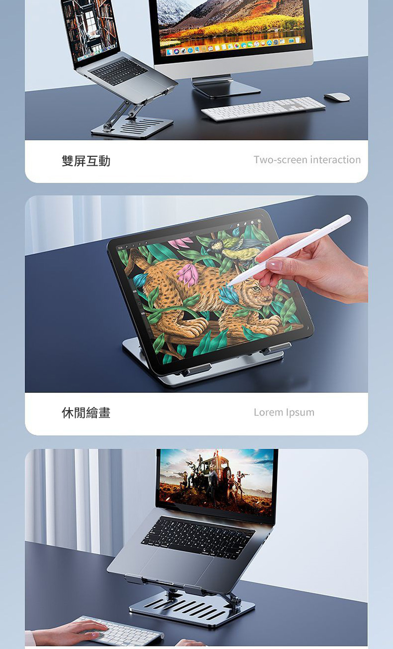 雙屏互動Two-screen interaction休閒繪畫Lorem Ipsum