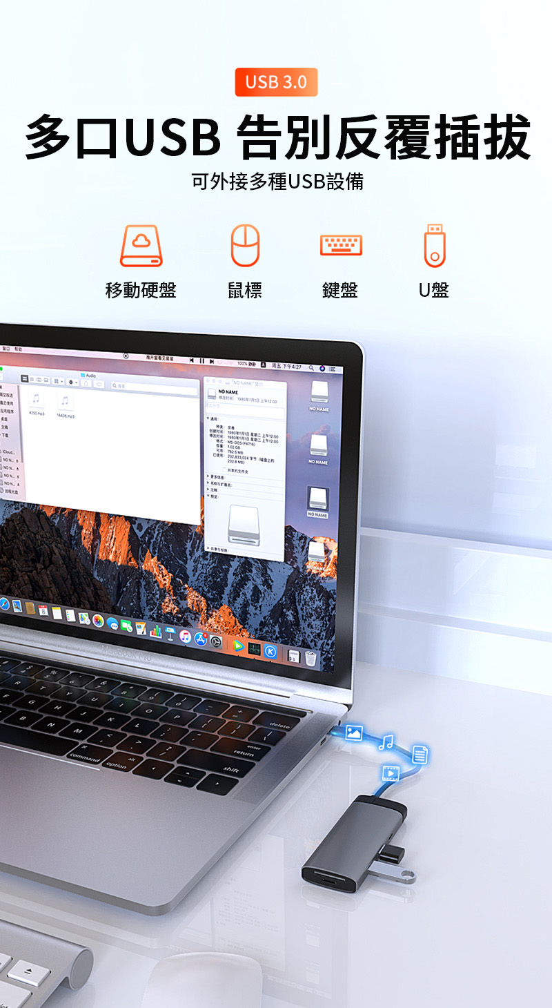 USB 30多口USB 告別反覆插拔可外接多種USB設備.T移動硬盤鼠標鍵盤U盤M command      Penter
