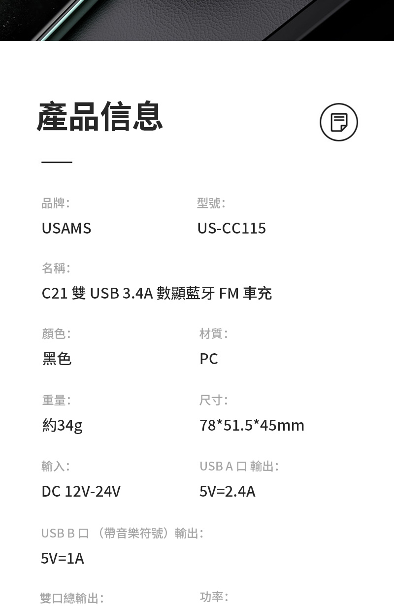 ~H~P::US-CC115USAMSW:C21 USB 3.4A ŤFM RC:¦⭫q:34gJ:DC 12V-24V:PCؤo:78*51.5*45mmUSB A f X:5V=2.4AUSB Bf (ֲŸ)X:5V=1Af`X:\v: