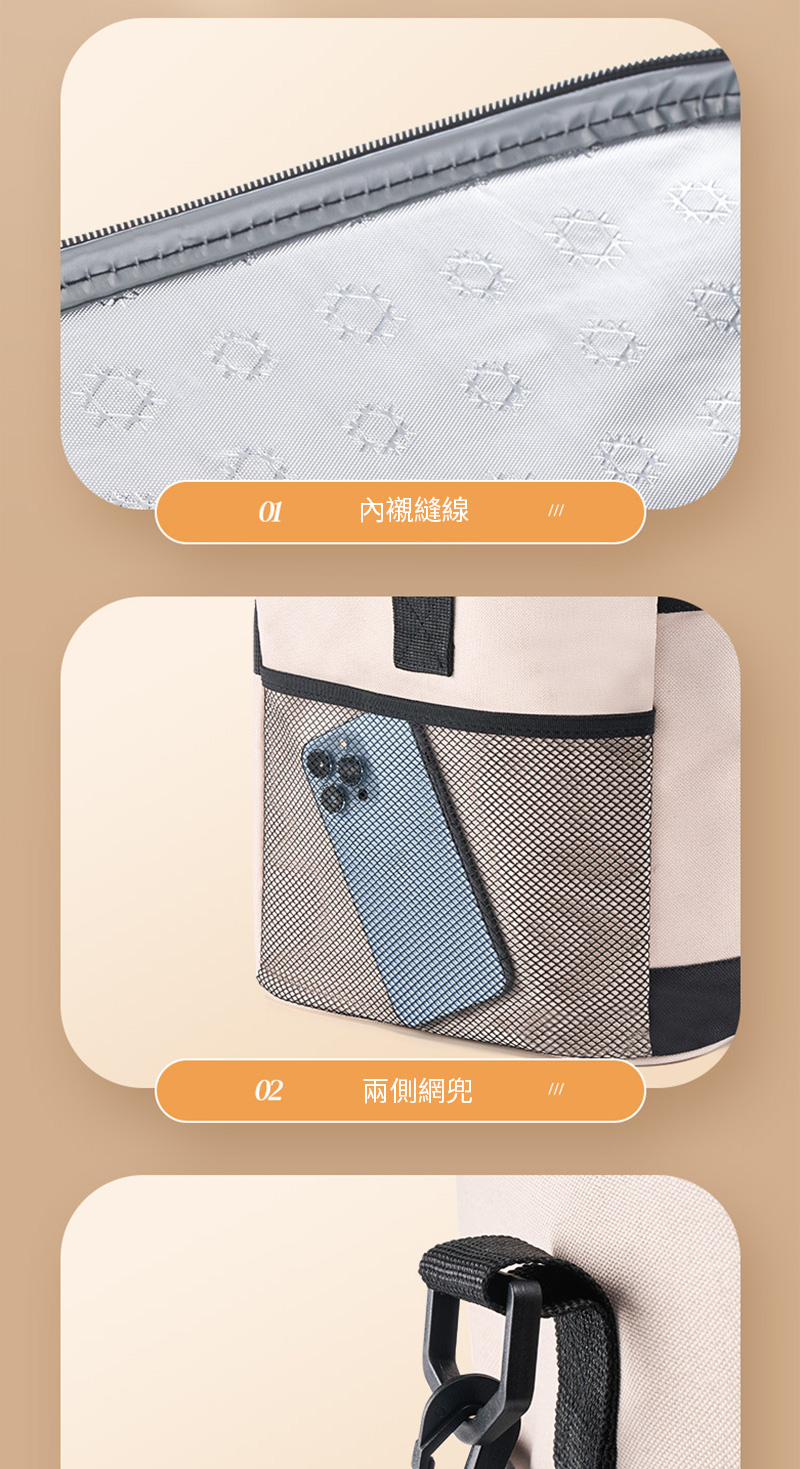 內襯縫線02兩側網兜