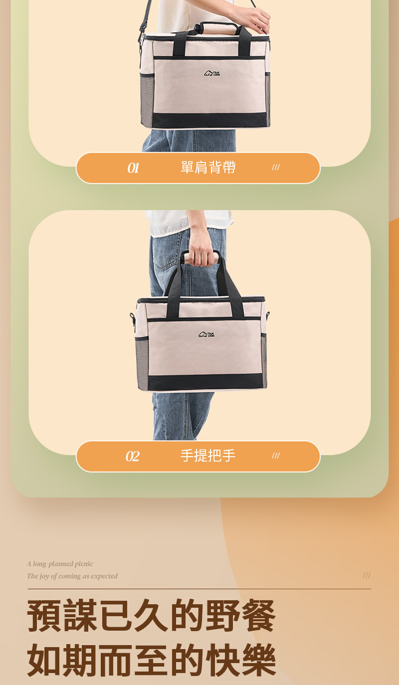 01單肩背帶02手提把手A long-planned picnicThe joy of coming as expected預謀已久的野餐如期而至的快樂