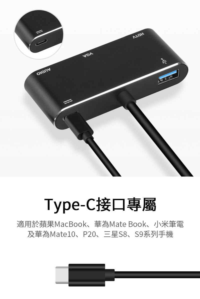 Type-C接口專屬適用於蘋果MacBook、華為Mate Book、小米筆電及華為Mate10、P20、三星S8、S9系列手機