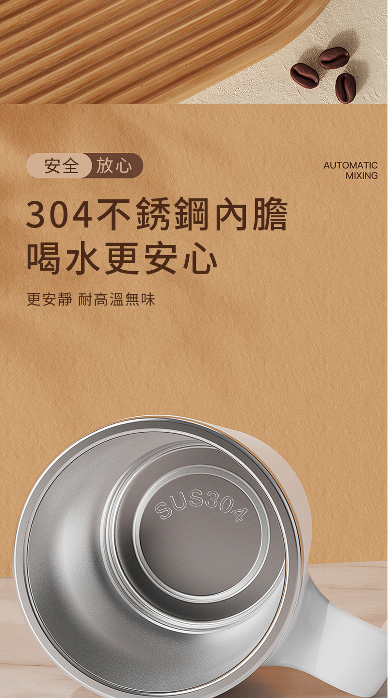 安全放心304不銹鋼內膽喝水更安心更安靜 耐高溫無味AUTOMATICMIXING