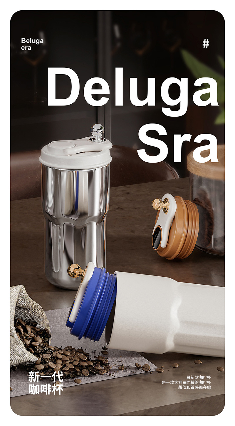 Belugaera#DelugaSra新一代咖啡杯最新款咖啡杯是一款大容量面積的咖啡杯顏值和質感都在線
