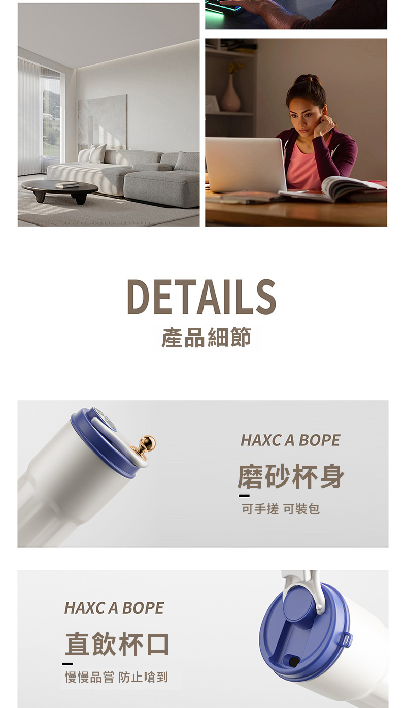DETAILS產品細節HAXC A BOPE直飲杯口慢慢品嘗 防止嗆到HAXC A BOPE磨砂杯身可手搓 可裝包