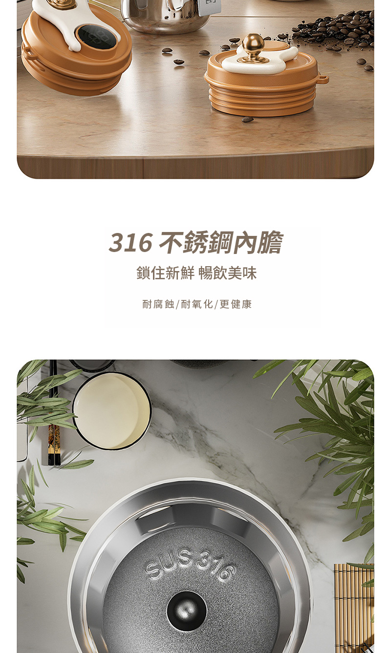 316不銹鋼內膽鎖住新鮮 暢飲美味耐腐蝕/耐氧化/更健康