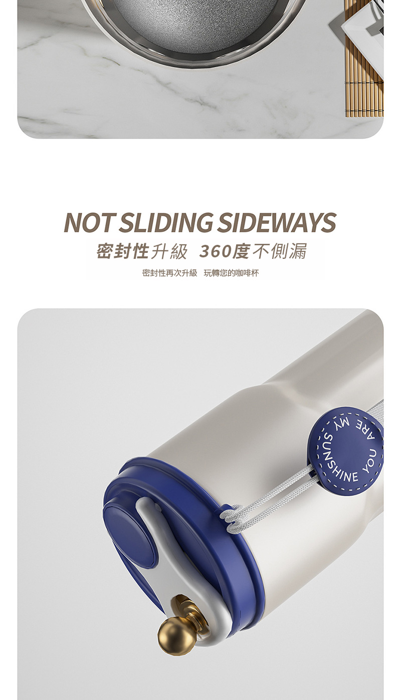 NOT SLIDING SIDEWAYS密封性升級 360度不側漏密封性再次升級 玩轉您的咖啡杯пол