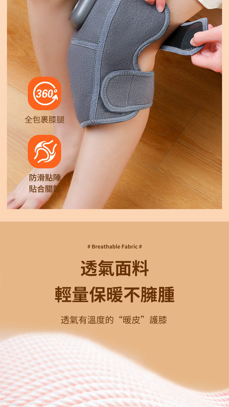 360全包裹膝腿防滑點陣貼合關節# Breathable Fabric #透氣面料輕量保暖不臃腫透氣有溫度的“暖皮”護膝