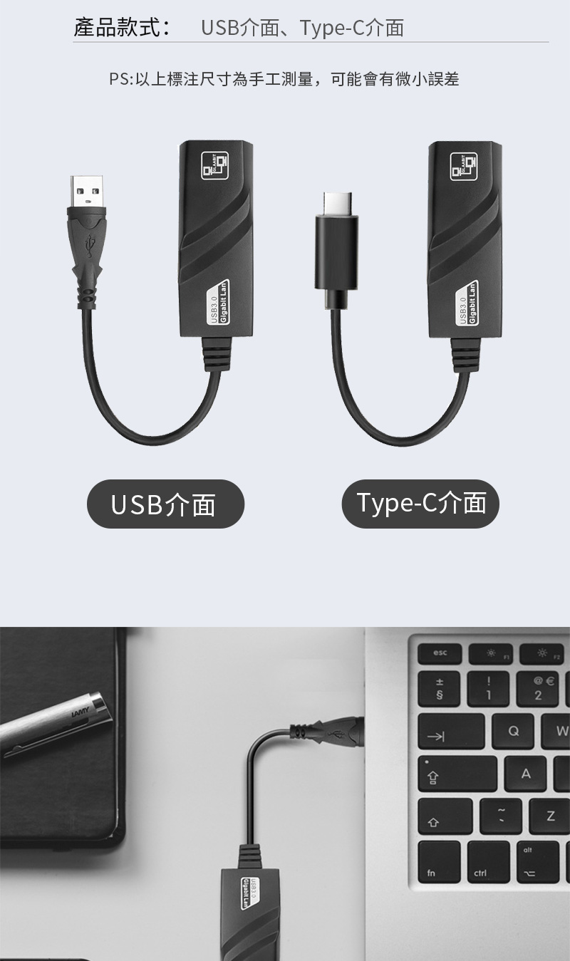 LAMY產品款式: USB介面、Type-C介面PS:以上尺寸為手工測量,可能會有微小誤差Gigabit LaUSB介面Type-C介面escnUSB3.0Gigabit Lan1 2QWAaltfnZ