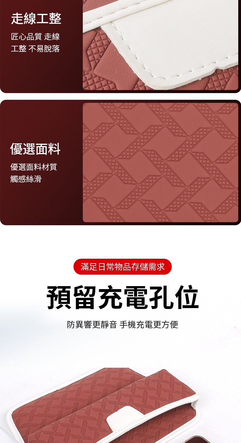 走線工整匠心品質 走線工整 不易脫落優選面料優選面料材質觸感絲滑滿足日常物品存儲需求預留充電孔位防異響更靜音 手機充電更方便