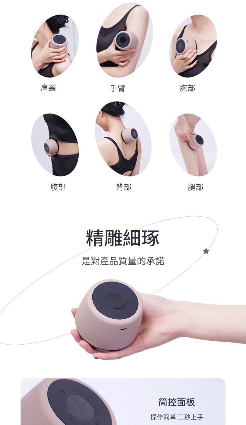 肩頸手臂胸部腹部背部腿部精雕細琢是對產品質量的承諾简控面板操作简单 三秒上手