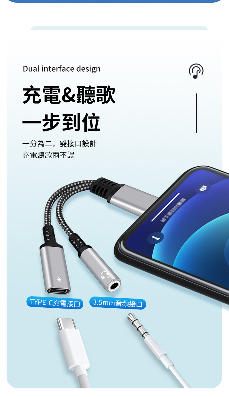 Dual interface design充電&聽歌一步到位一分為二,雙接口設計充電聽歌兩不誤TYPE-C充電接口3.5mm音頻接口