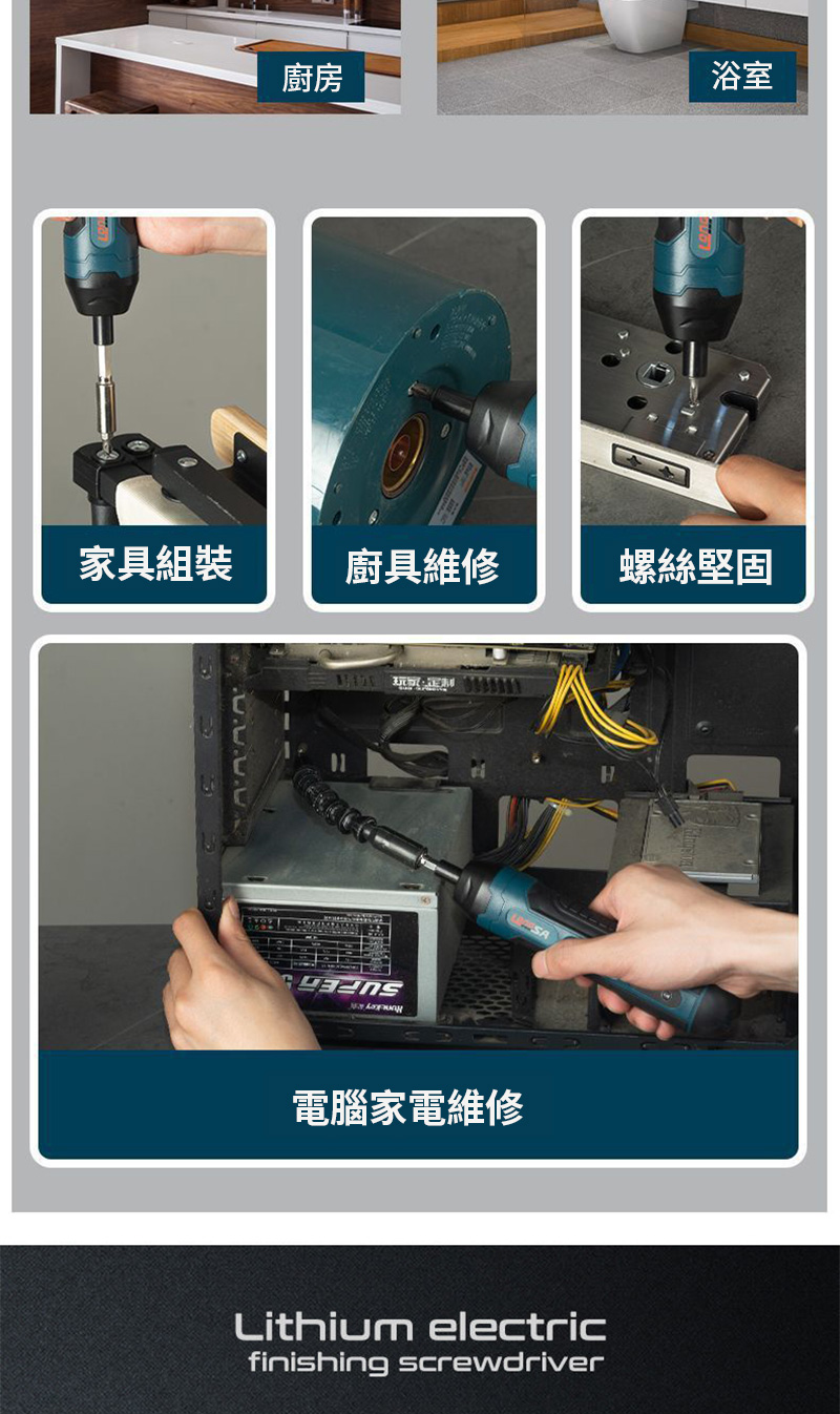 廚房浴室家具組裝廚具維修螺絲堅固電腦家電維修SALithium electricfinishing screwdriver