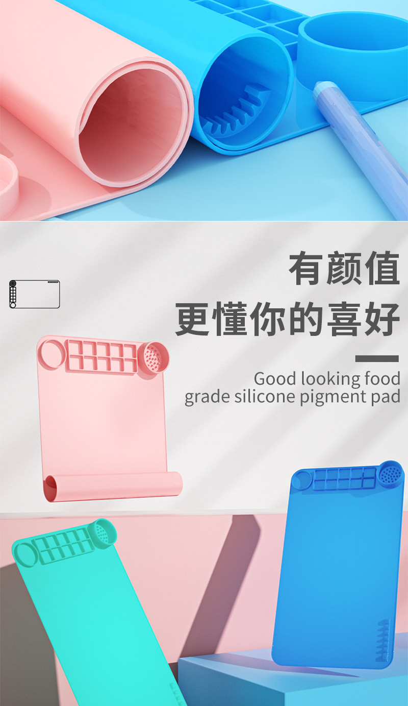 有颜值更懂你的喜好Good looking foodgrade silicone pigment pad